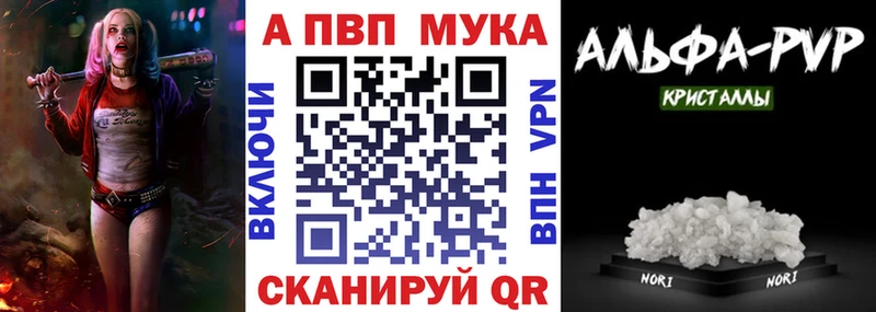 Alpha PVP СК КРИС где купить Волосово