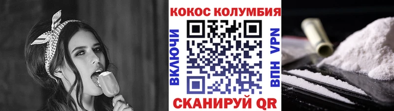наркота  Волосово  Кокаин Columbia 