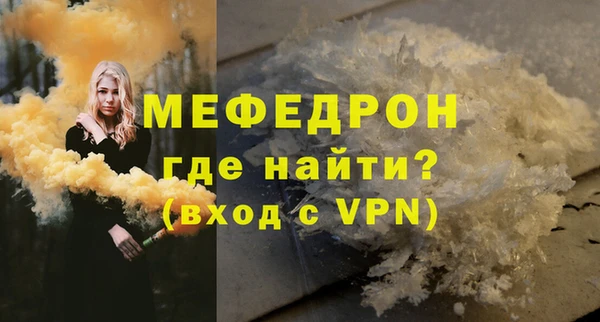 мяу мяу кристалл Богородицк