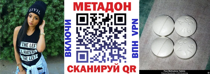 Метадон methadone купить наркотик Волосово